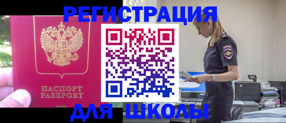 купить прописку в Марий Эл