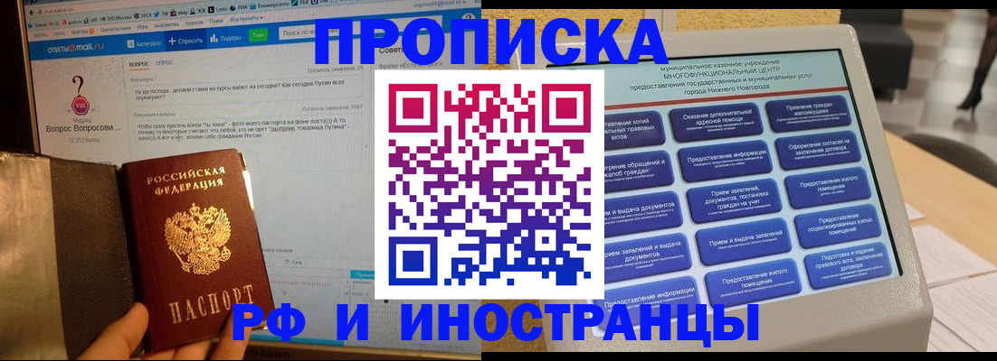 временная регистрация надежно в Марий Эл